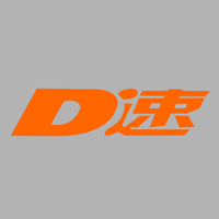 D速物流