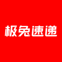 极兔速递