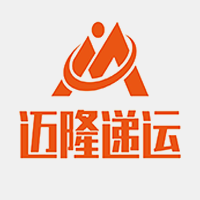 迈隆递运