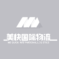 美快国际物流